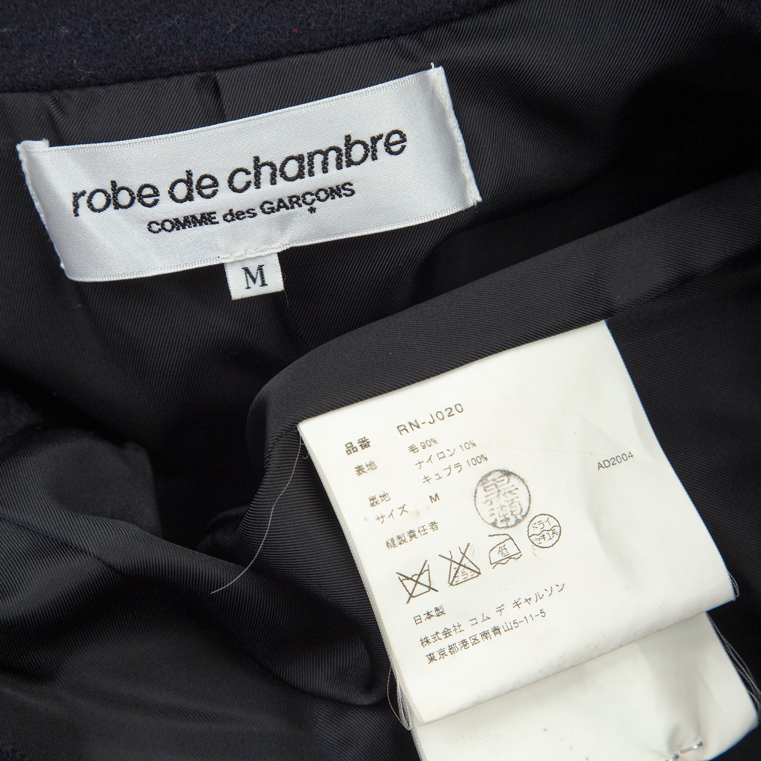 GARCONS Robe Des Chambre 90年代 ジャケット