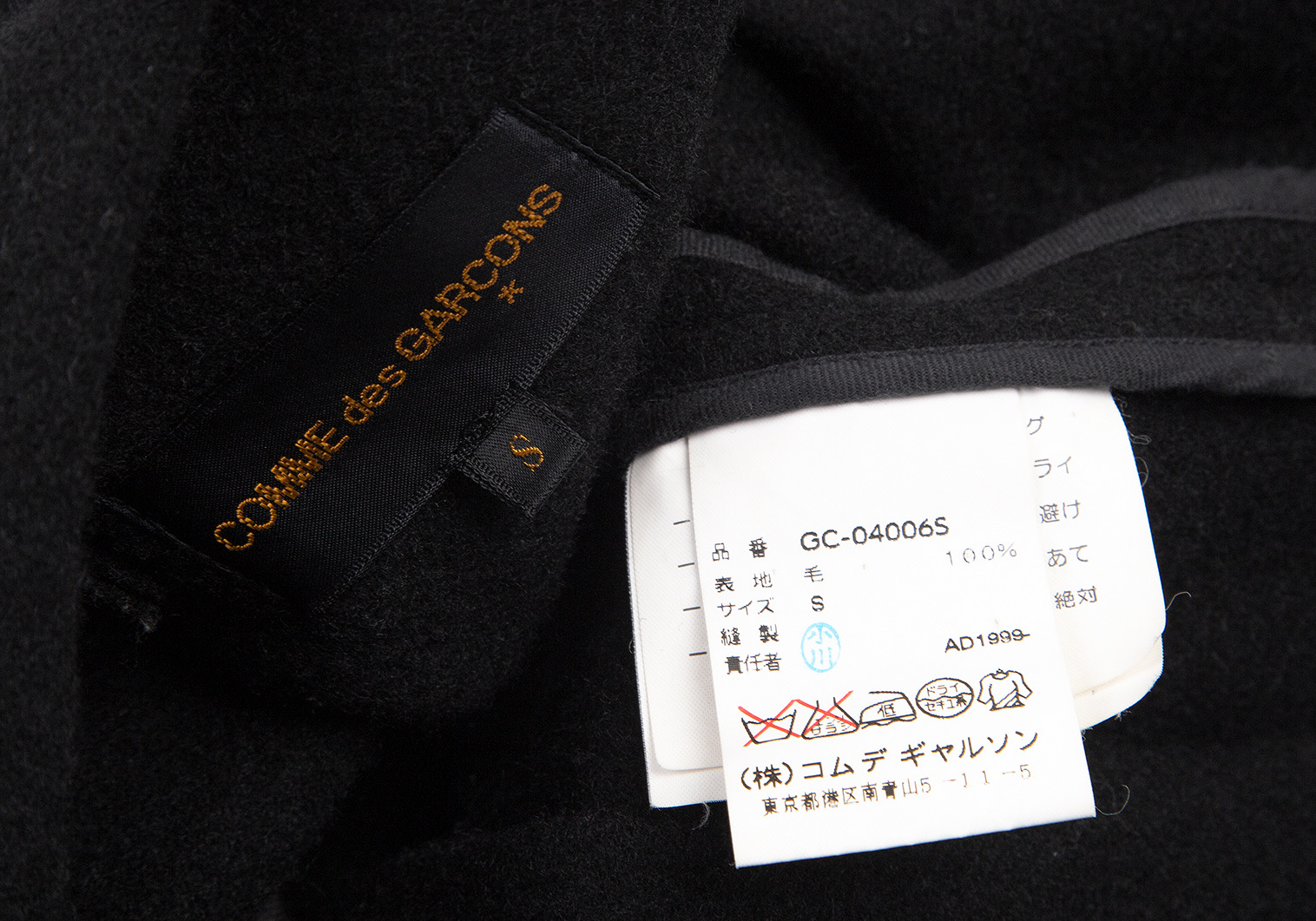 付属品なしサイズ美品 コムデギャルソン COMME des GARCONS コート AD2006 メンズ 黒 sizeS Y00954