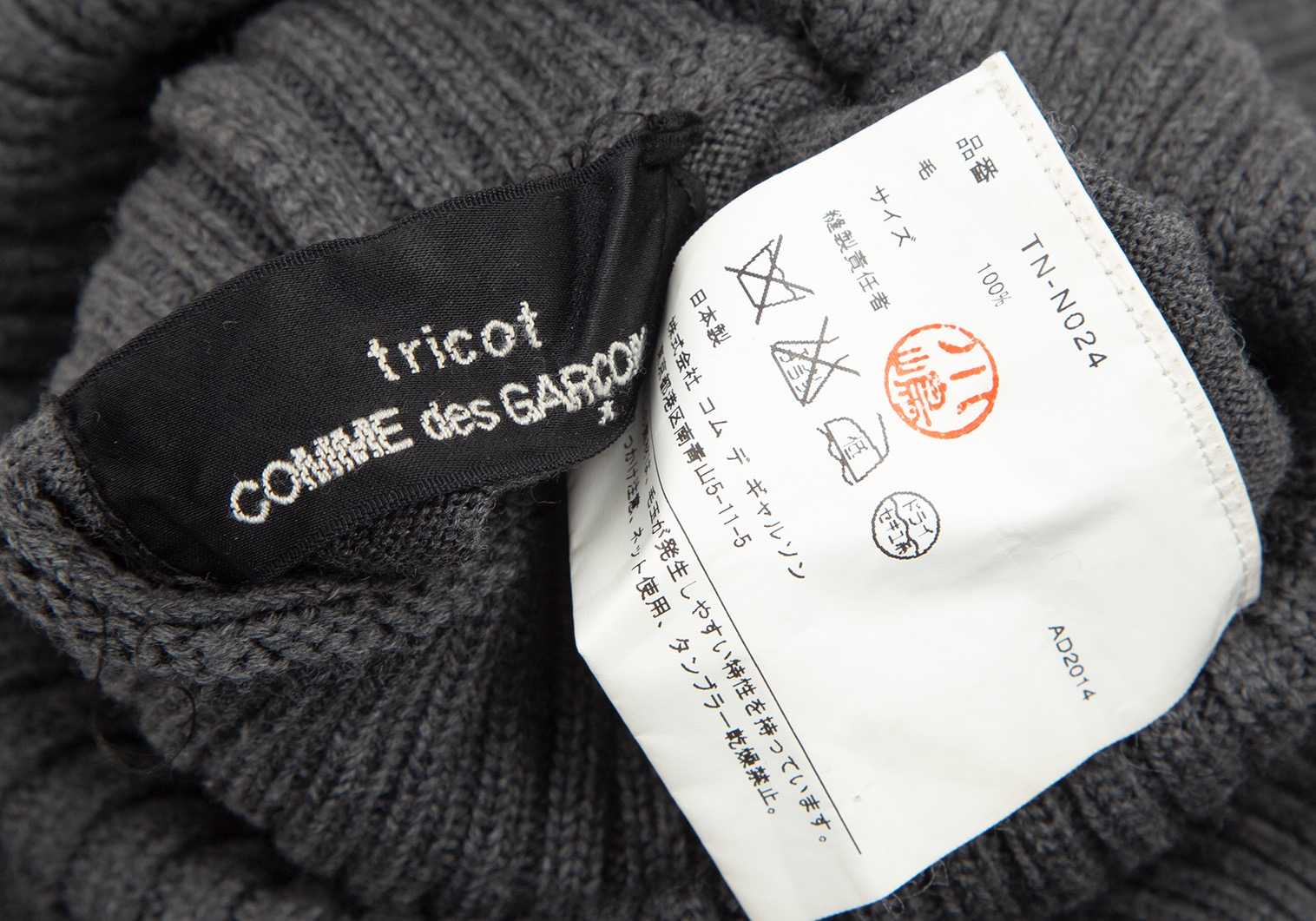 tricot COMME des GARCONS ニット・セーター -(M位)
