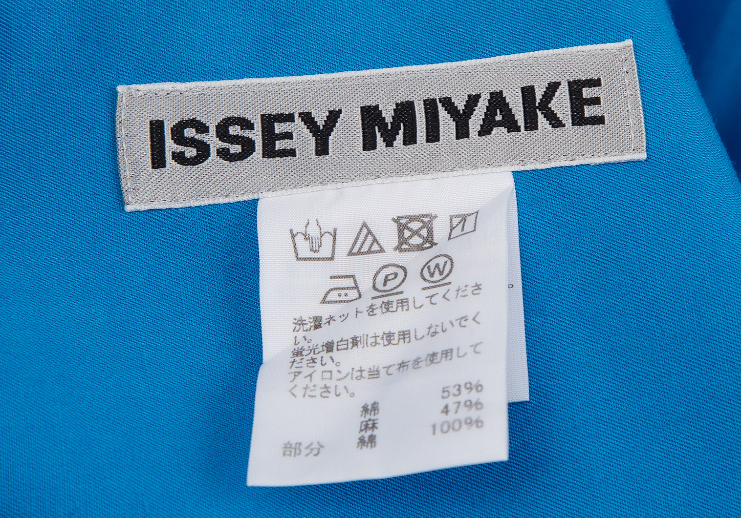 イッセイミヤケISSEY MIYAKE コットンリネンロープデザインジャケット