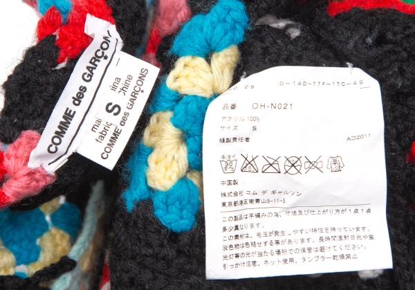 COMME des GARCONS Crochet Knit Sweater (Jumper) Black,Multi-Color