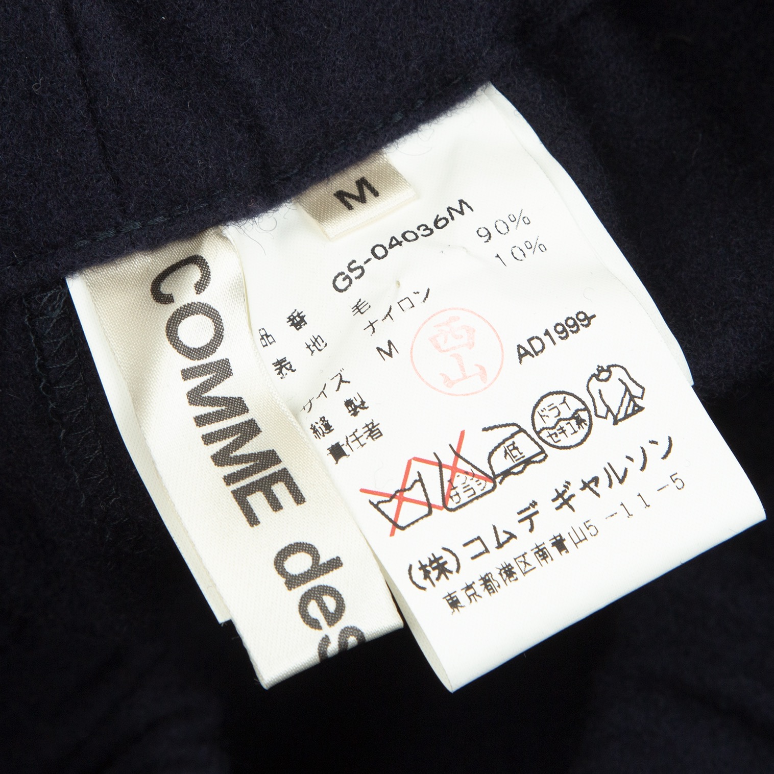 tricot COMME des GARCONS / トリココムデギャルソン | AD1999 | 裾スリットロングスカート | S | ブラック | レディース