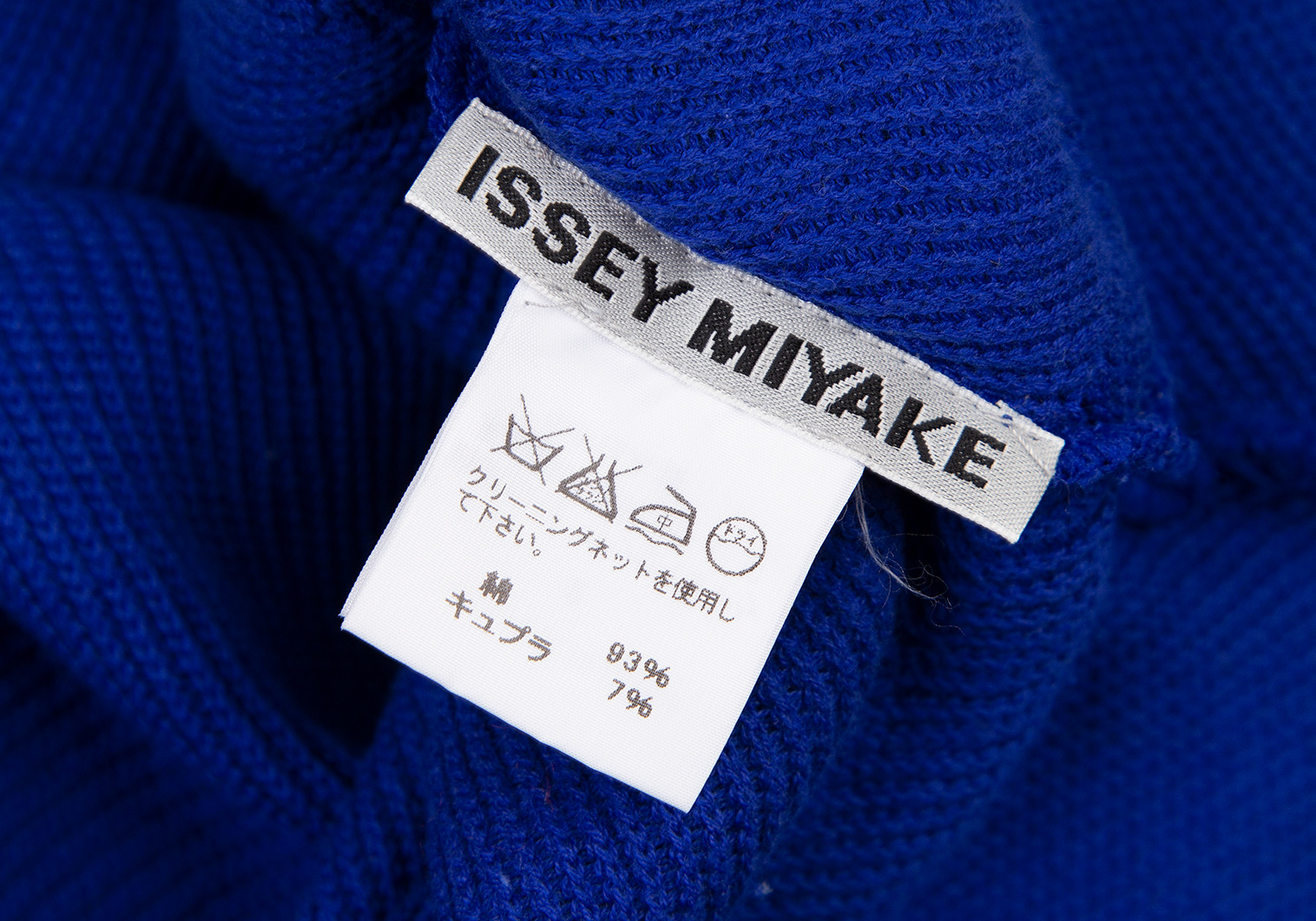 1994 イッセイミヤケ ISSEY MIYAKE ジグザグ プリーツ シャツ