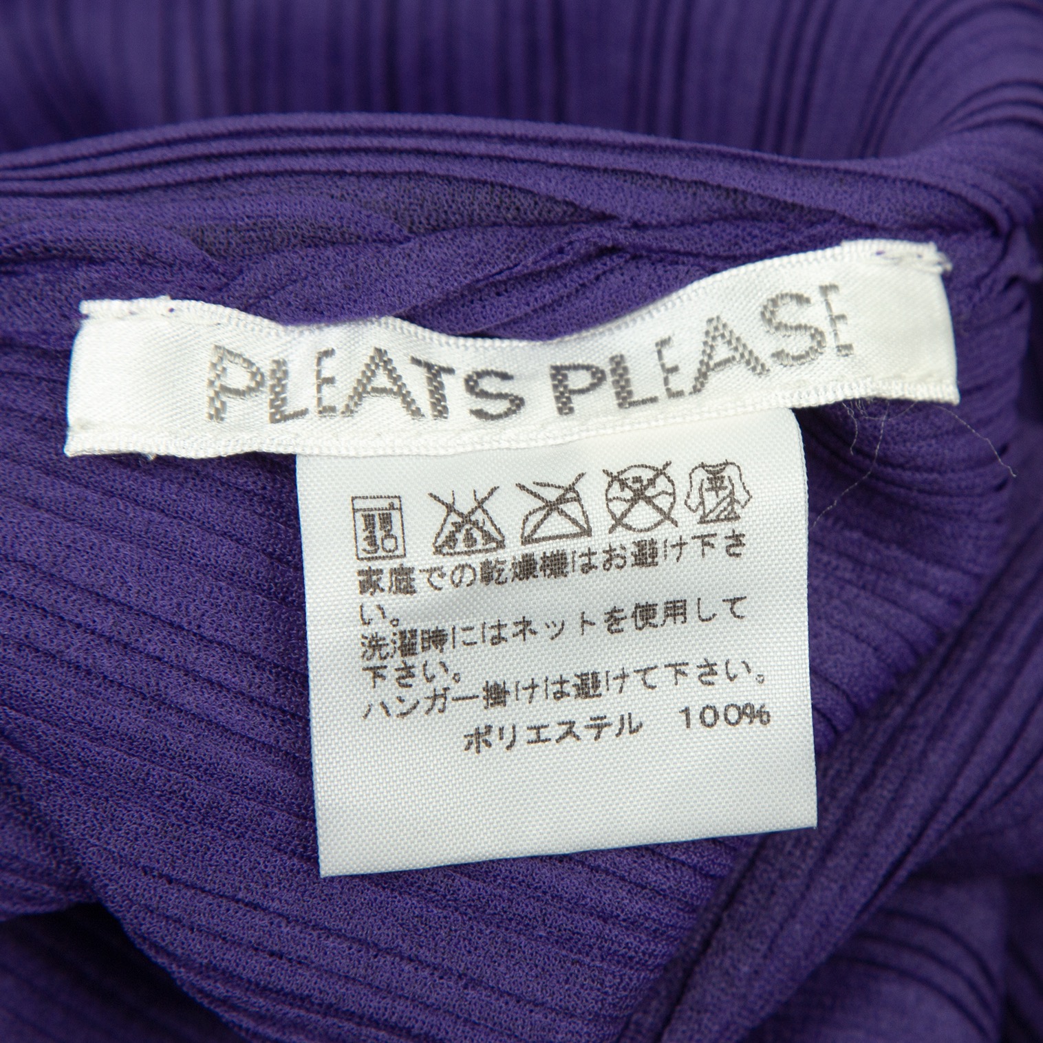 PLEATS PLEASE プリーツプリーズ スラックス 3(L位) 紫