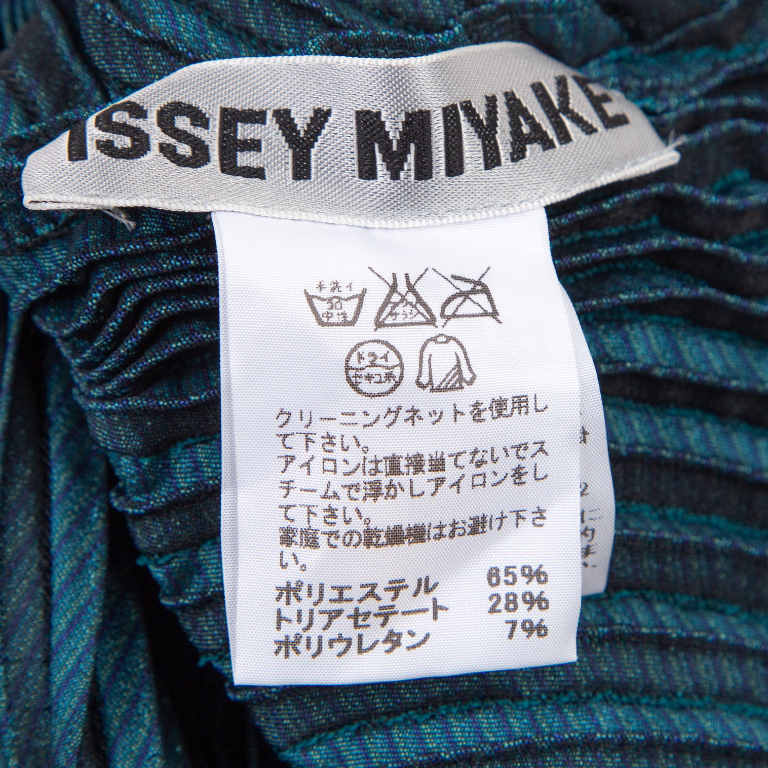 おすすめ特集の通販 イッセイミヤケ 3Dスチームストレッチスカート