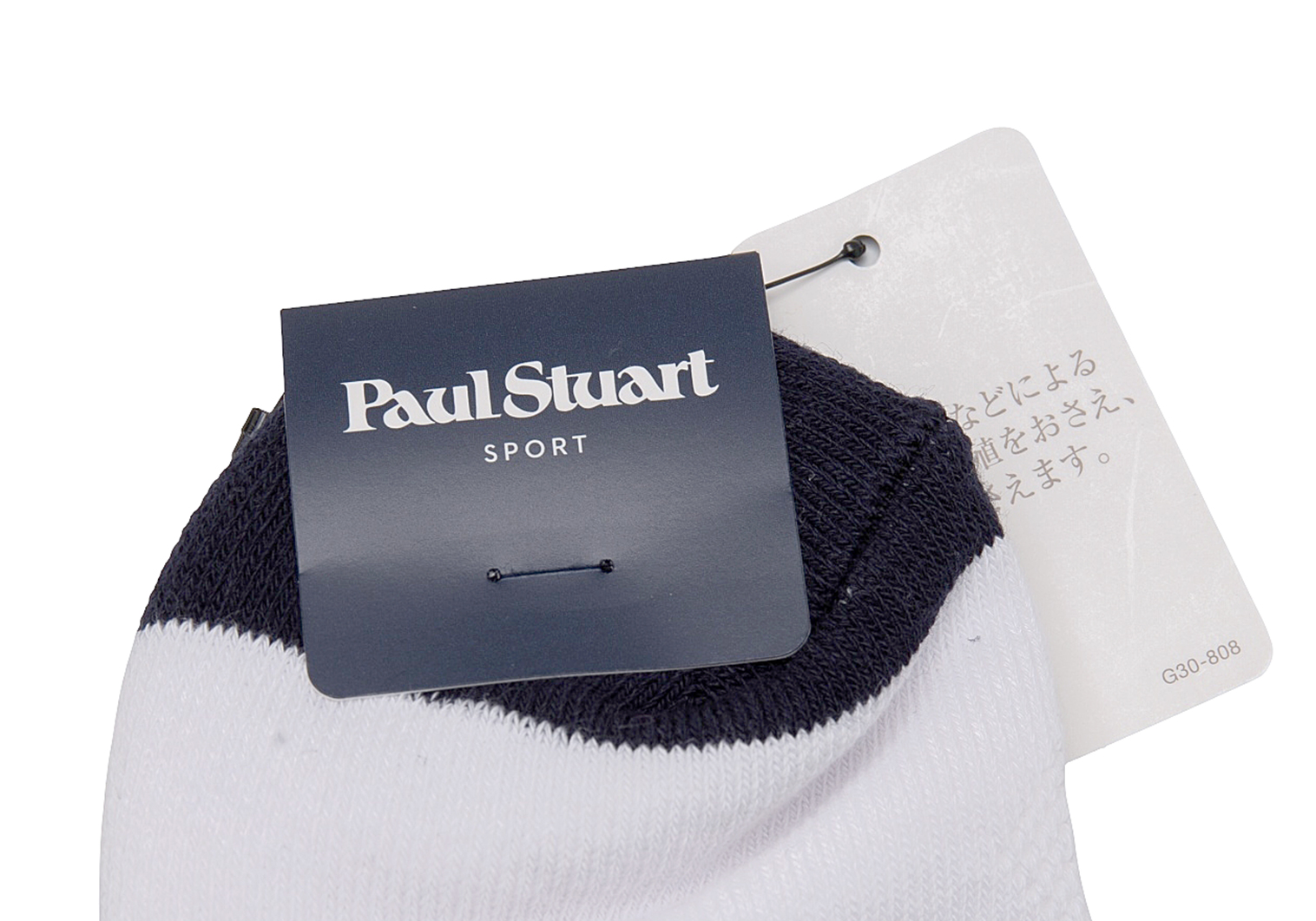 Paul Stuart sport