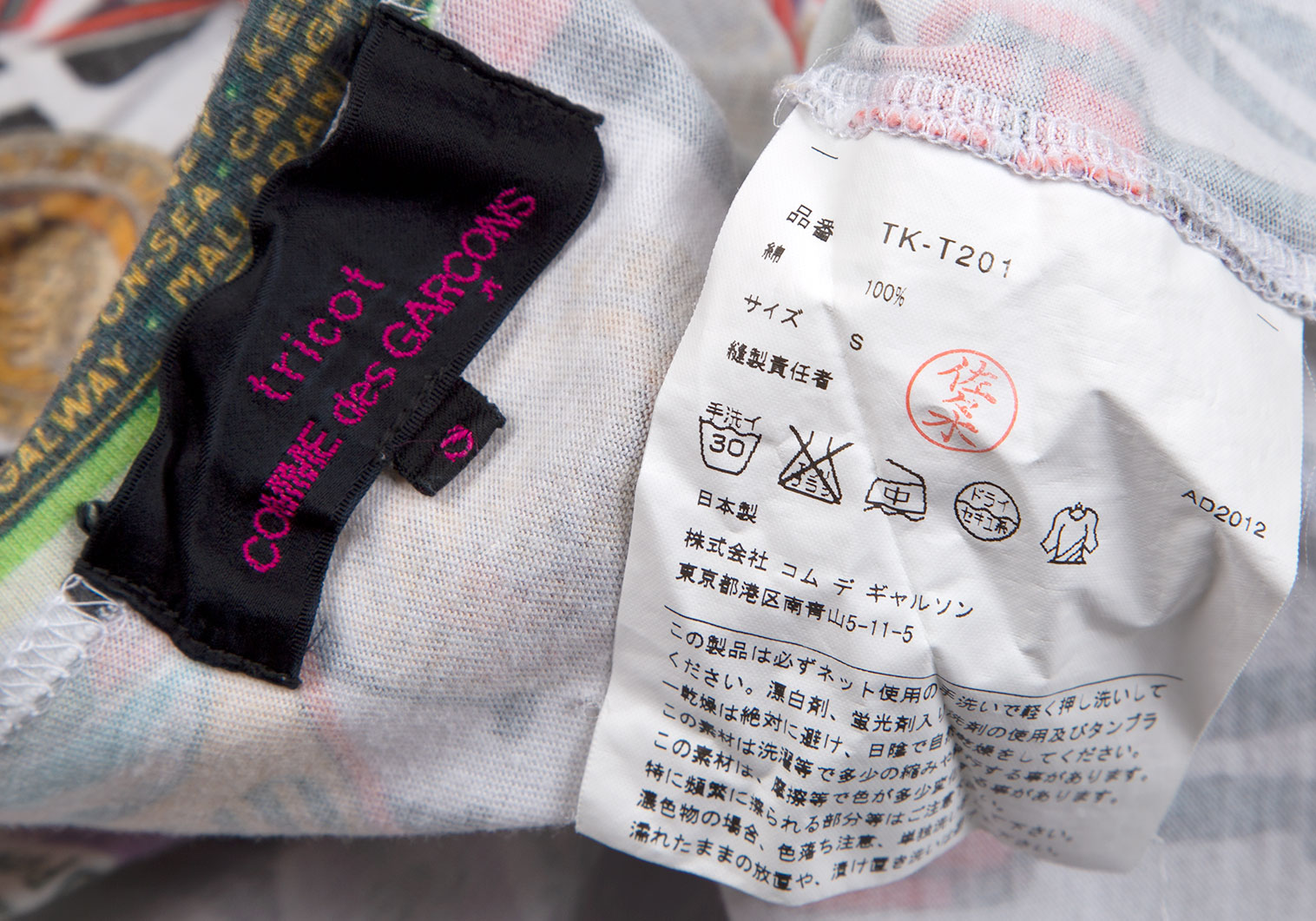 AD2012 tricot COMME des GARCONS 半袖カットソー