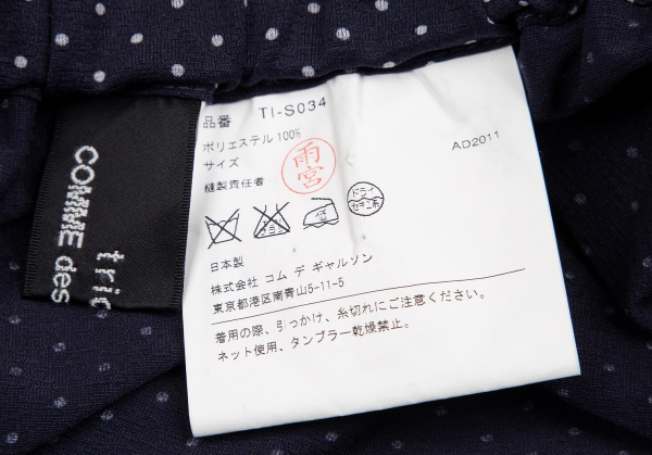 tricot COMME des GARCONS Dot Printed Design Skirt Navy S-M | PLAYFUL