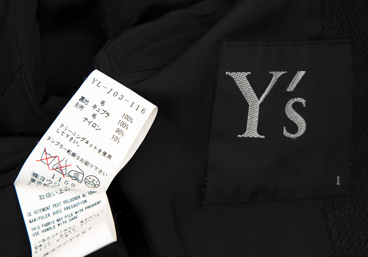 【美品】Y'sワイズ　日本製　コットンニットジャケット
