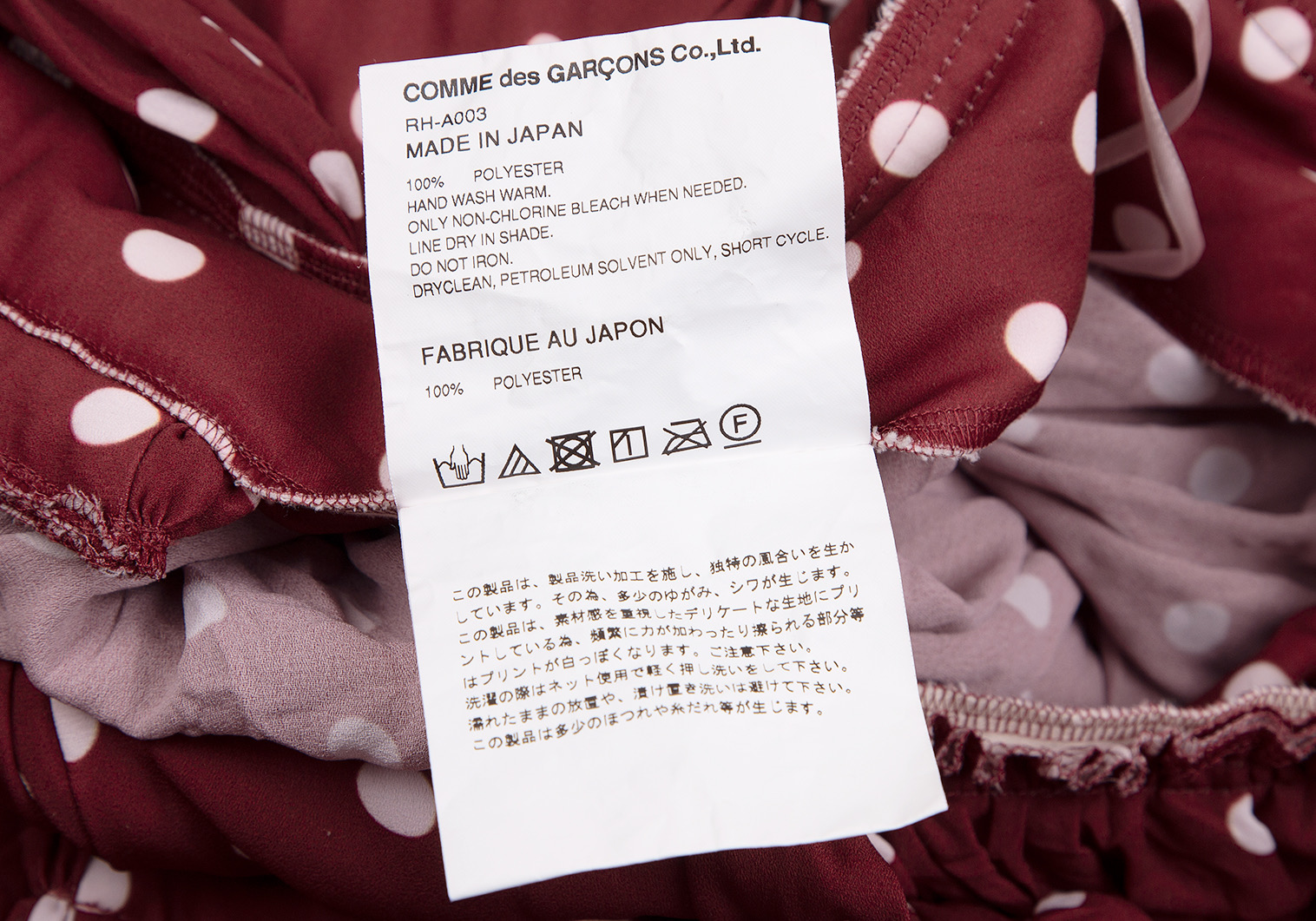 コムコム コムデギャルソンCOMME des GARCONS 製品洗いドットプリント