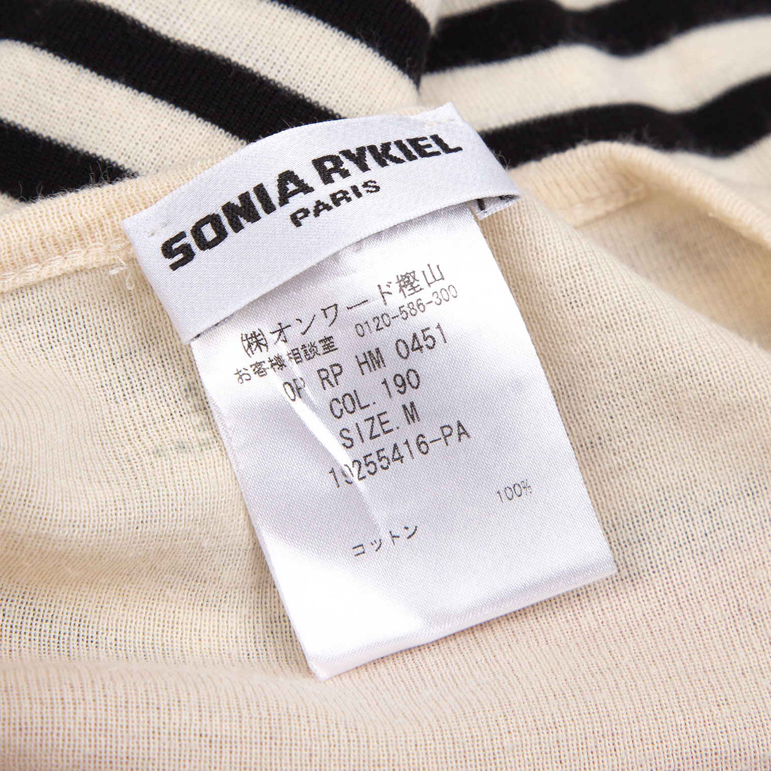 SONIA RYKIEL ノーカラージャケット ベルト付き 40 サイズ