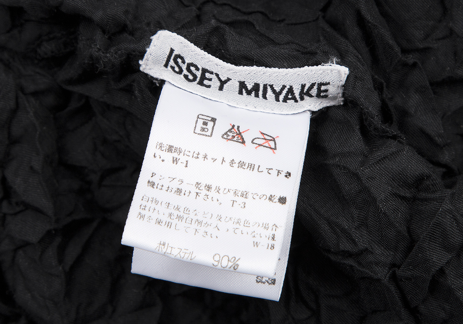 イッセイミヤケISSEY MIYAKE リネンシワプリーツシャツ 黒M
