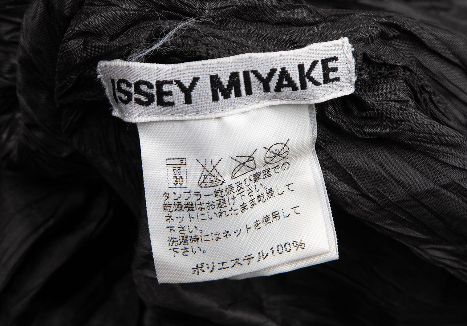 ISSEY MIYAKE イッセイミヤケ シワ加工 装飾 プリーツシャツ
