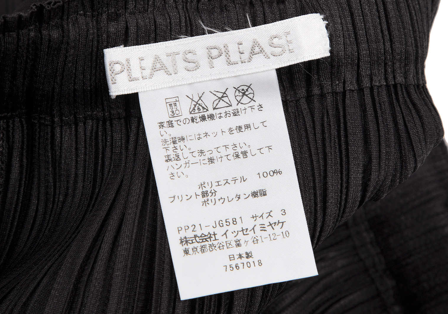 【美品】プリーツプリーズ 特殊メッシュ カーディガン ホワイト 裾フレア