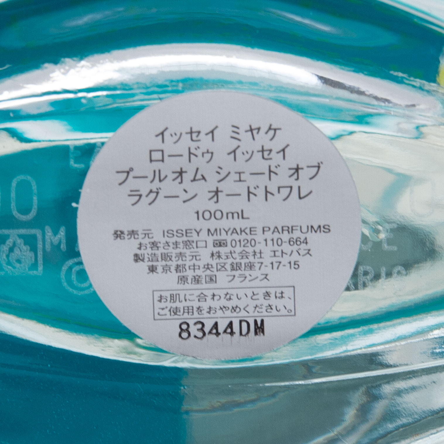 イッセイミヤケ ロードゥイッセイ オードトワレ100ml - 香水(ユニセックス)