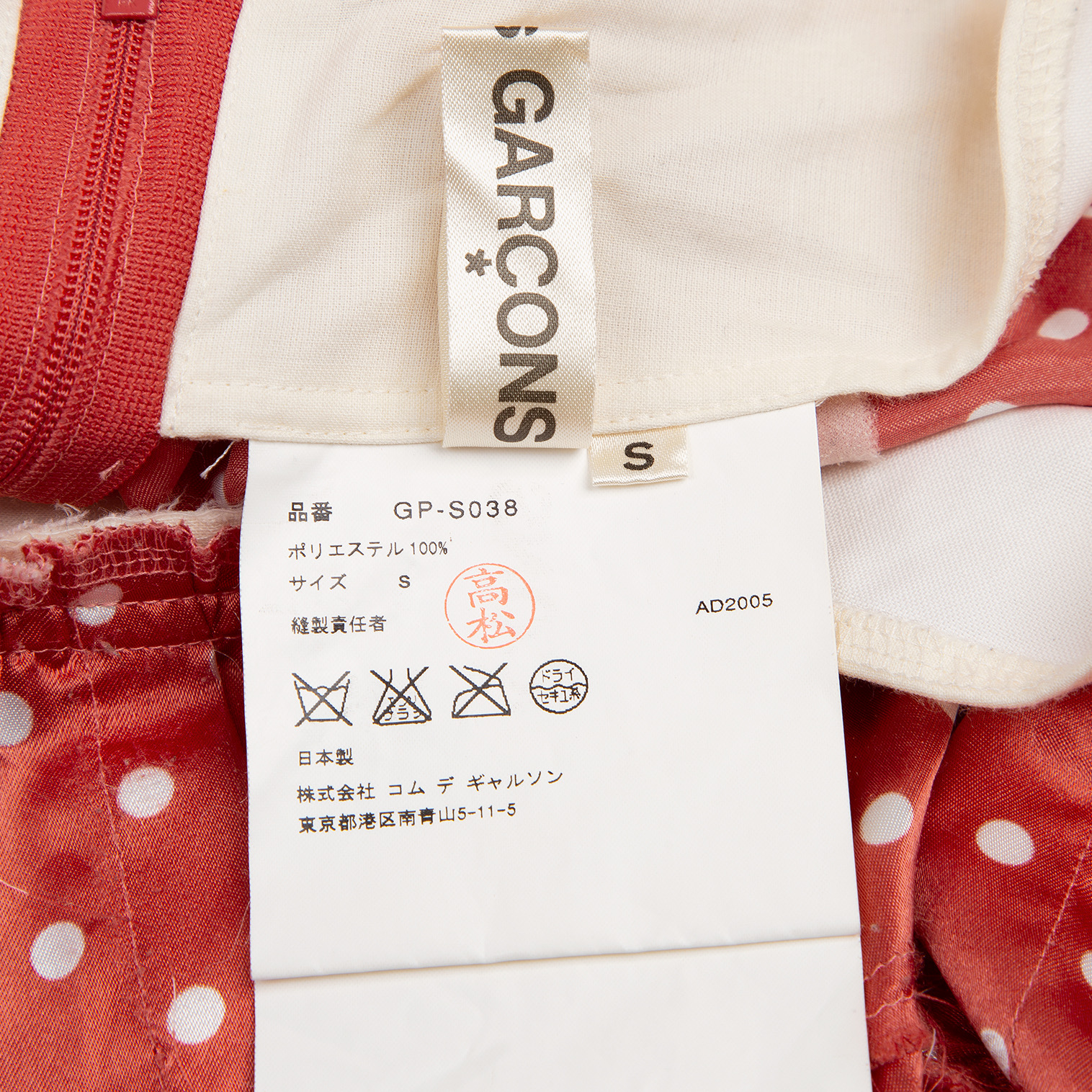 コムデギャルソンCOMME des GARCONS ポリサテンドットスカート 赤S