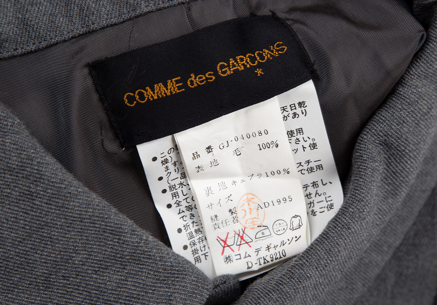 【80s 初期アーカイブ】コムデギャルソン 変形 ウールジャケット グレー