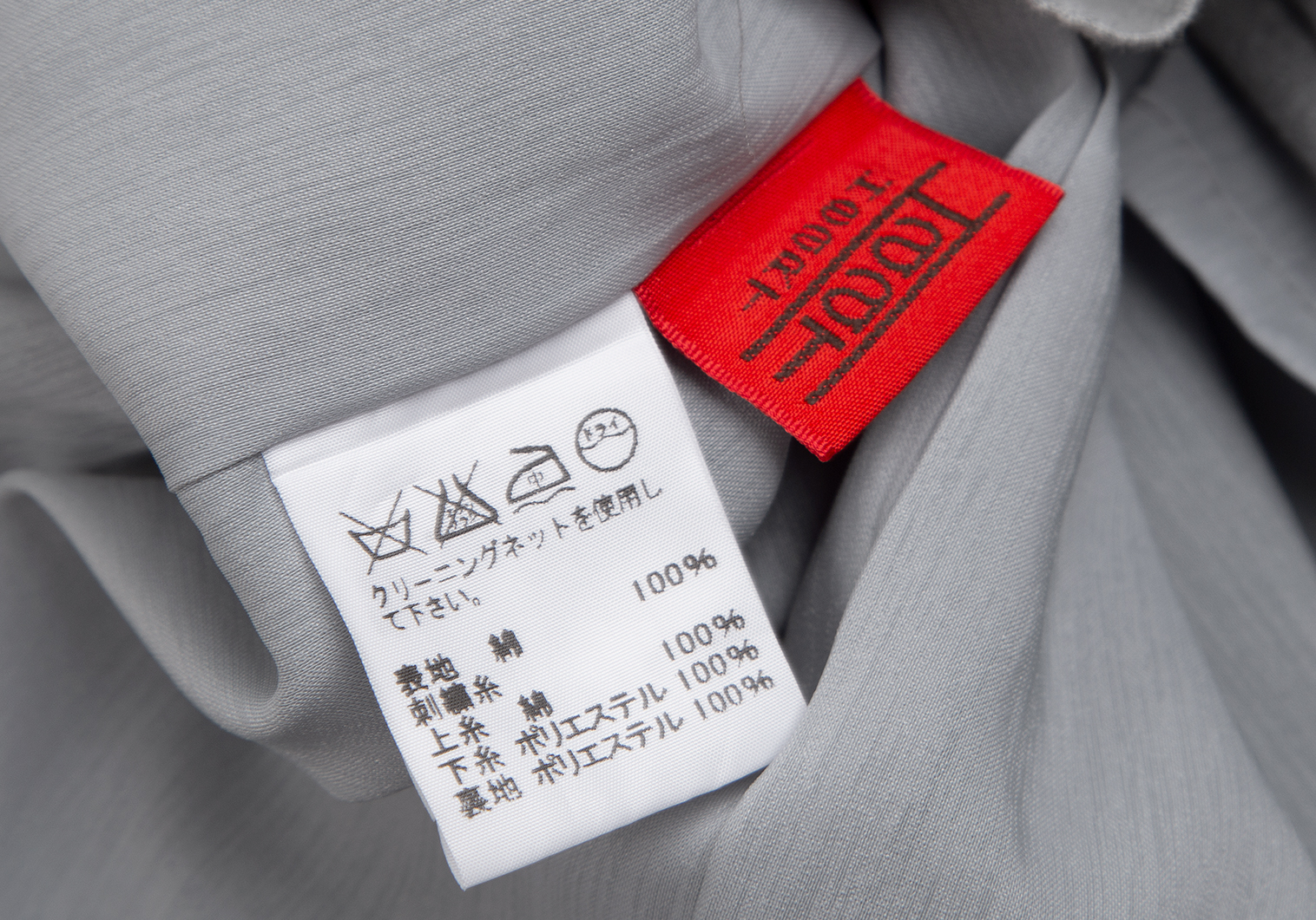 イッセイミヤケ ハートISSEY MIYAKE HaaT 製品洗異素材貼り付け半袖