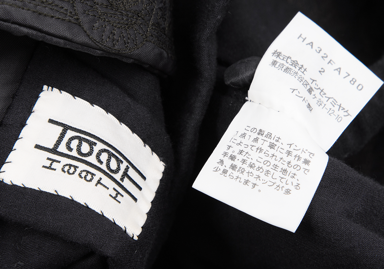 ISSEY MIYAKE HaaTイッセイミヤケ ハート カットワーク刺繍デザインジャケット【3】【LJKA70925】
