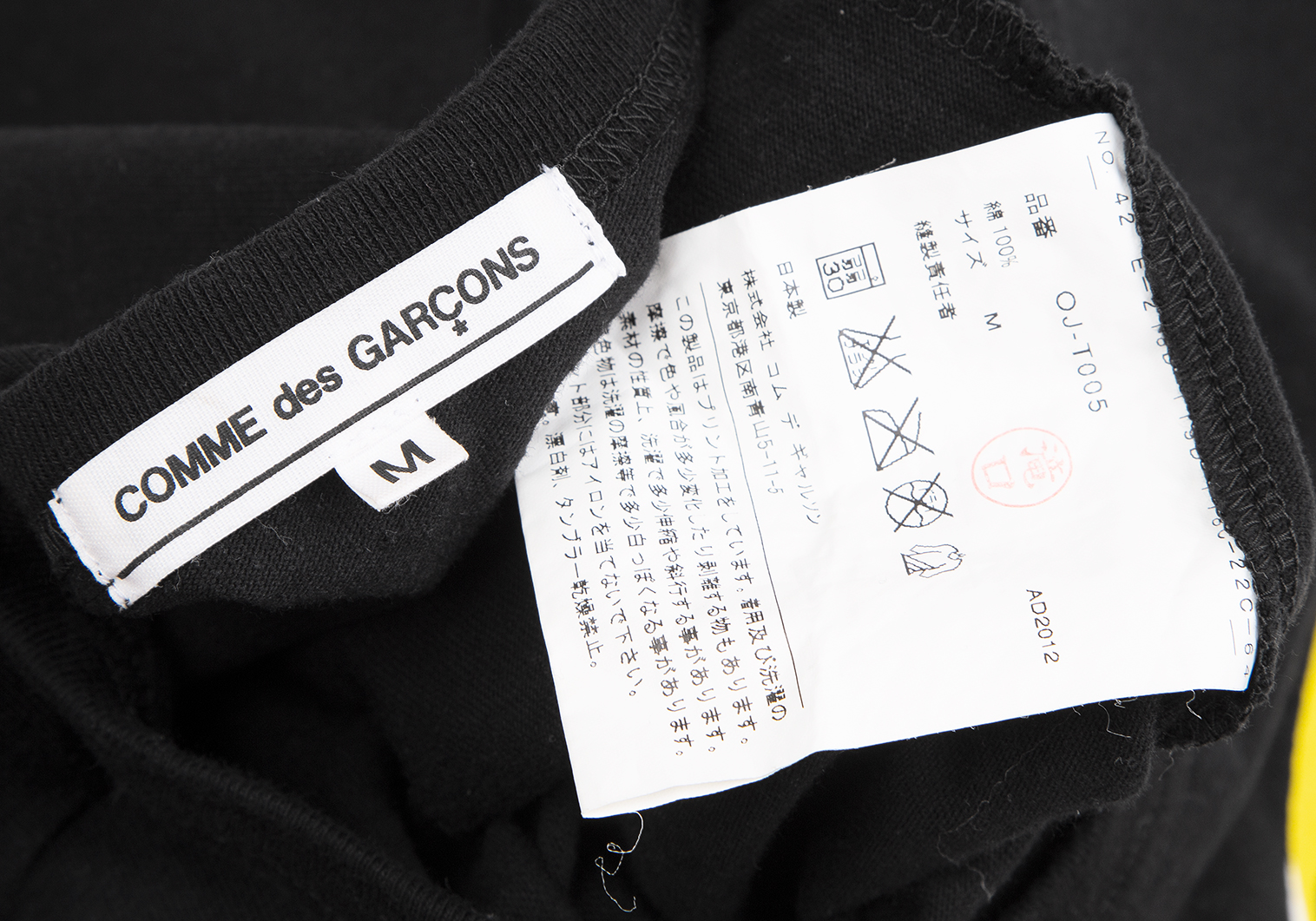 コムデギャルソンCOMME des GARCONS 岡本太郎プリントTシャツ 黒M