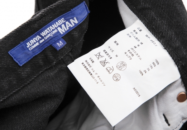 Junya Watanabe Man | H.Lorenzo|Patches Jeans (WK-P207-051-INDIGO), L / Indigo