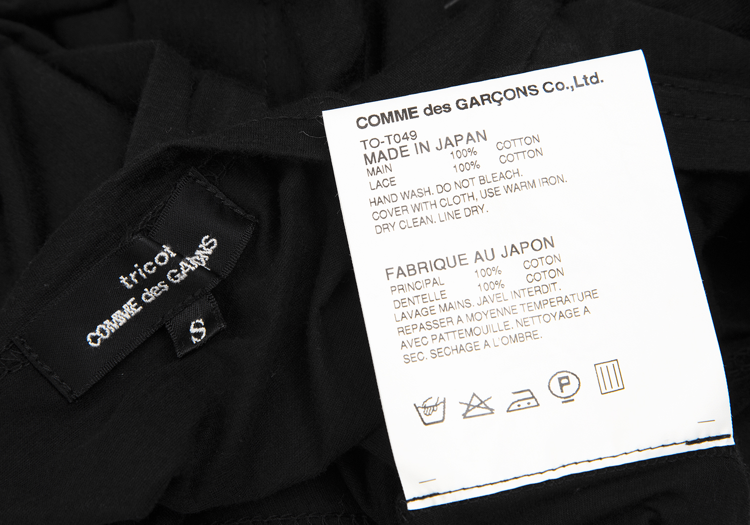 tricot COMME des GARCONS / トリココムデギャルソン | 2005AW | 丸襟 レース フリル ピンタック 半袖シャツ | ブラック | レディース