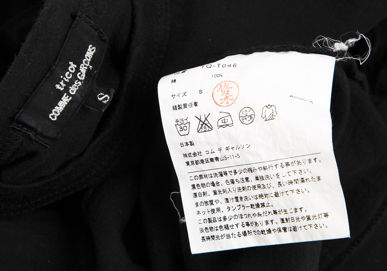 【新品】コムデギャルソンコムデギャルソン　Tシャツ　ワンピース　テープ刺繍