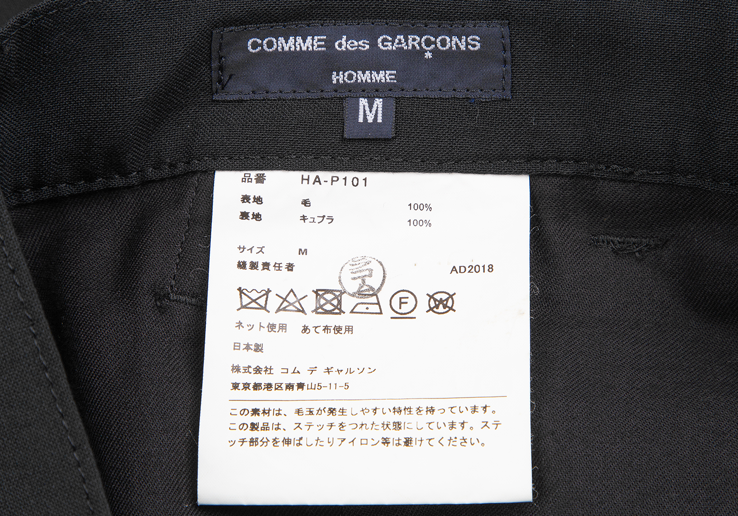 COMME des GARCONS HOMME セットアップ スーツ　Mサイズ