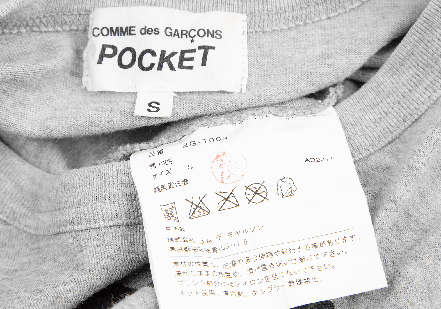 コムデギャルソン ポケットCOMME des GARCONS POCKET ポケット貼り付け