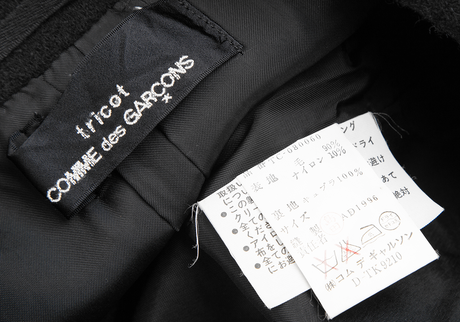 tricot COMME des GARCONS 90s ウールジャケット