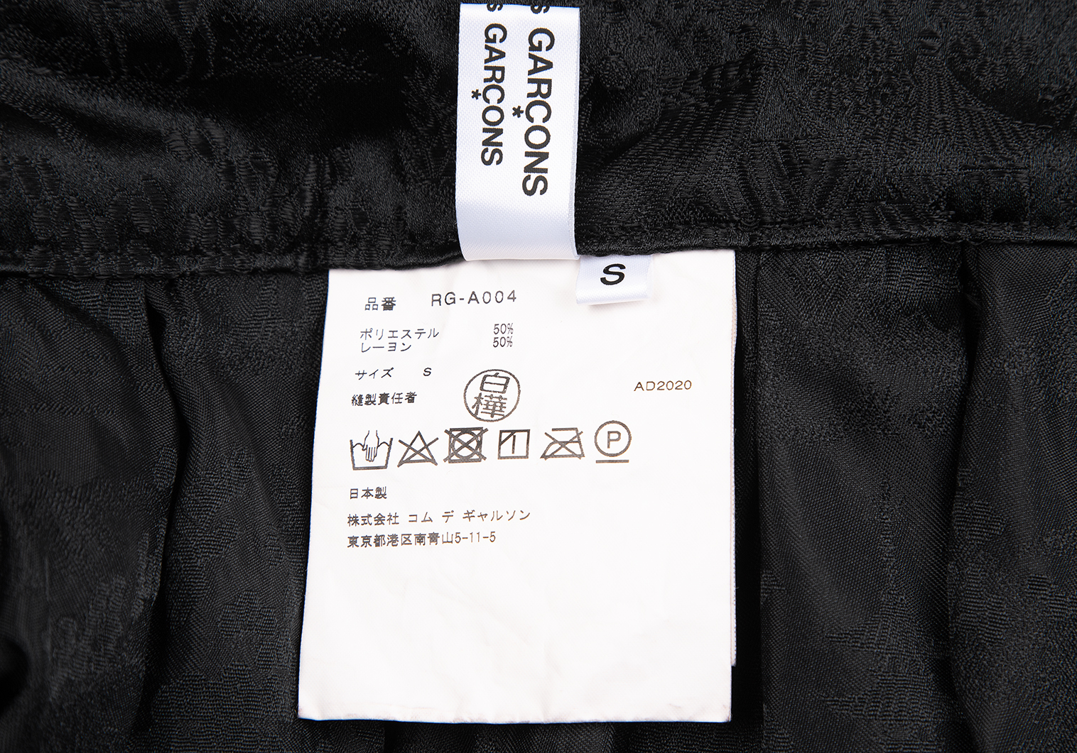 COMME des GARCONS コムコム AD2020 スカートスカート丈58-68cm