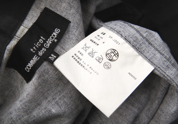 SALE) tricot COMME des GARCONS Cotton Jacket Black |