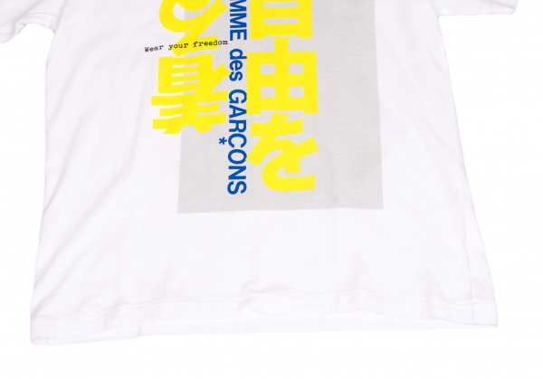 COMME des GARCONS Wear your freedom Print T Shirt White M | PLAYFUL