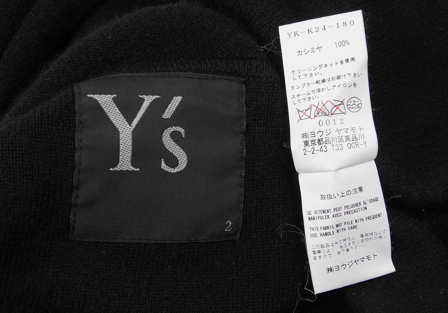 SALE】ワイズY's カシミヤ裁ち切りデザイン襟付きカーディガン 黒2