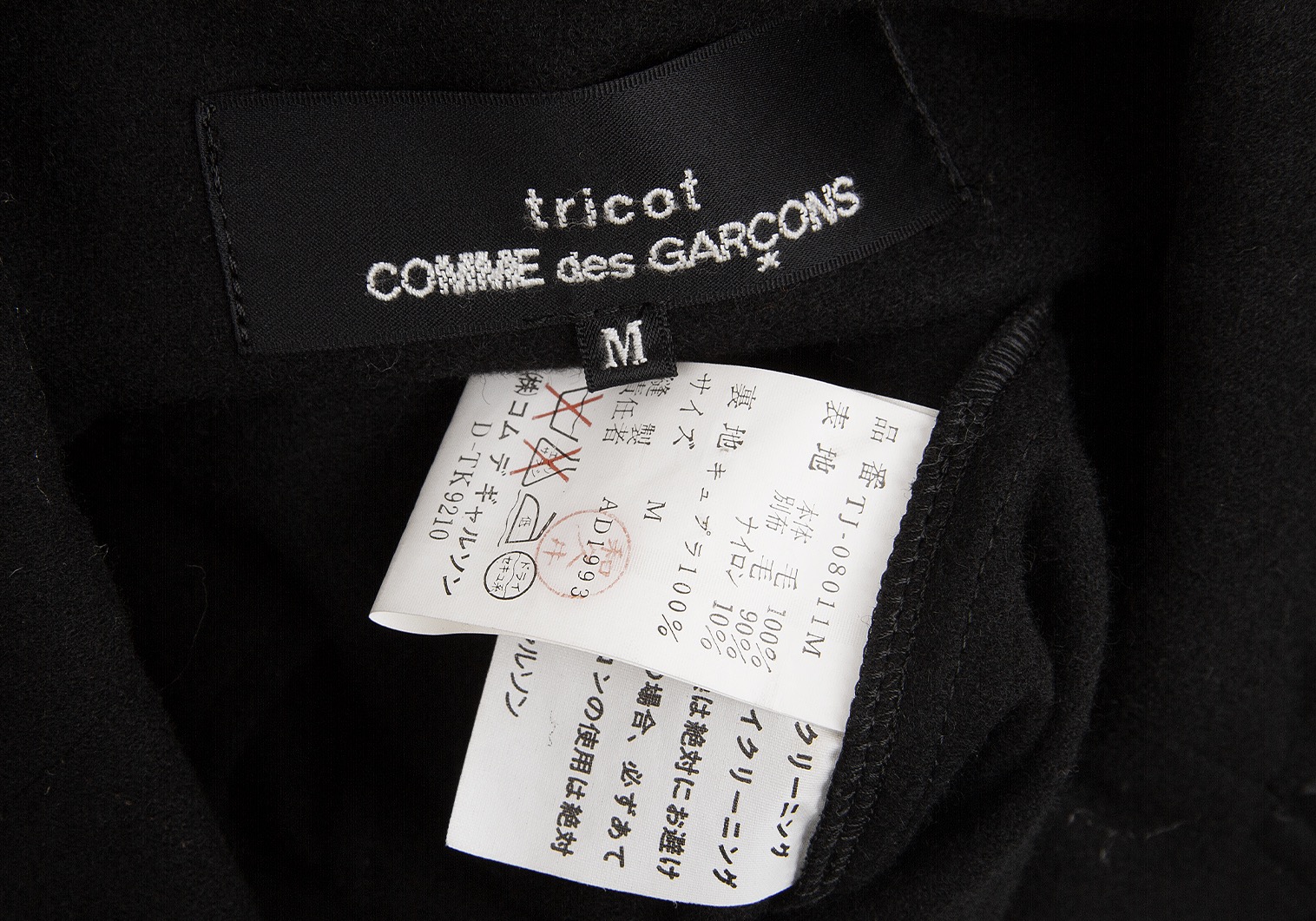SALE】トリココムデギャルソンtricot COMME des GARCONS ヘリンボーン 