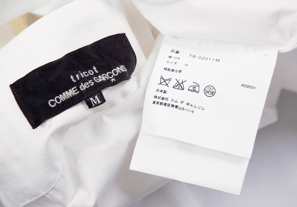 tricot COMME des GARCONS Short Sleeve Shirt White M | PLAYFUL