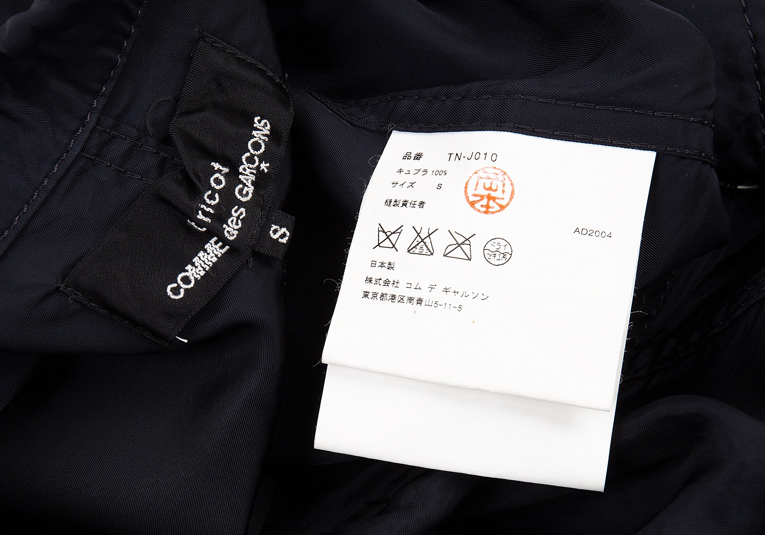 【美品】トリココムデギャルソン デニムジャケット ブルゾン 花柄 メンズ Sジャケット/アウター